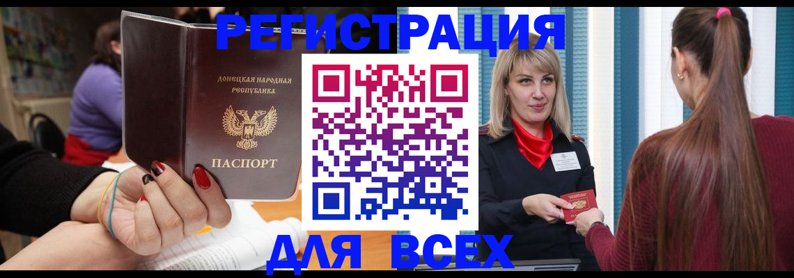 прописка паспорт в Заринске