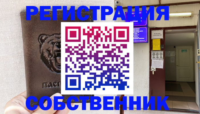 прописка для кредита в Заринске