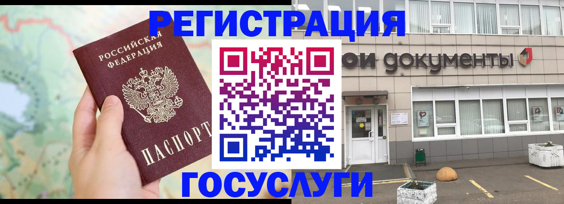 прописка гарантия в Заринске